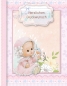 Preview: Reddy Cards Babykarten zur Geburt
