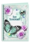 Preview: Reddy Cards Grußkarten-Set, Blumen und Schmetterlinge 2