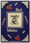 Preview: Reddy Stickerbogen 10 x 23 cm Ecken Daisy, silber