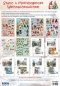 Preview: Reddy Cards Stanzbogenset Weihnachtswichtel