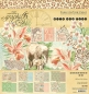 Preview: Graphic 45 Wild & Free 8 x 8 Inch Paper Pad