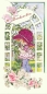 Preview: Reddy Cards Sommerliche Grußkarten mit Sarah Kay